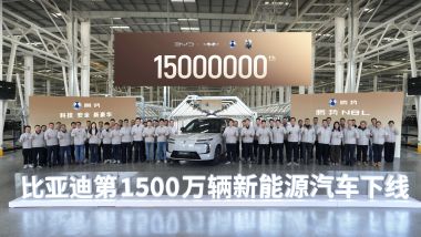 BYD è oggi il leader mondiale delle auto ''alla ''spina''