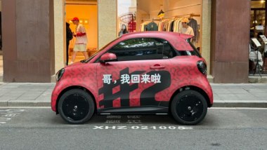 Smart #2