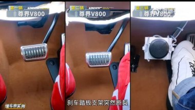 Maextro V800, rottura supporto pedale freno